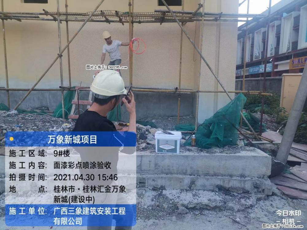 灵川法院项目：8楼天面构件安装(17) - 漯河三象EPS建材 luohe.sx311.cc