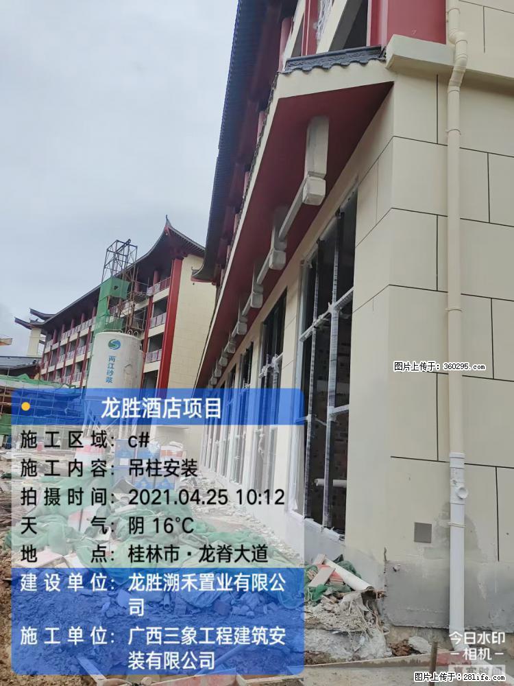 龙胜酒店项目：吊柱安装(18) - 漯河三象EPS建材 luohe.sx311.cc