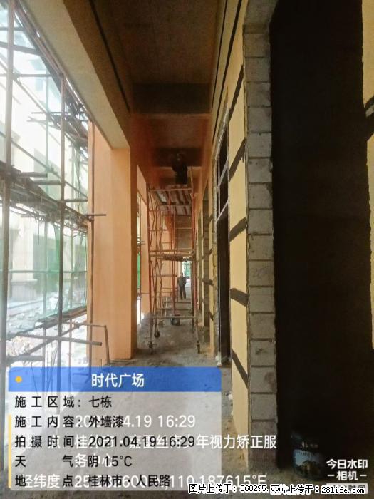 广西桂林市时代广场项目：外墙漆(22) - 漯河三象EPS建材 luohe.sx311.cc
